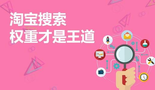 新人店鋪的淘寶引流之旅：怎么挽回慘淡的流量趨勢(shì)?